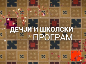 Ја,ми и други