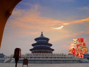 Од Пута свиле до Појаса и пута