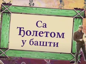 Еко минијатуре: Са Ђолетом у башти