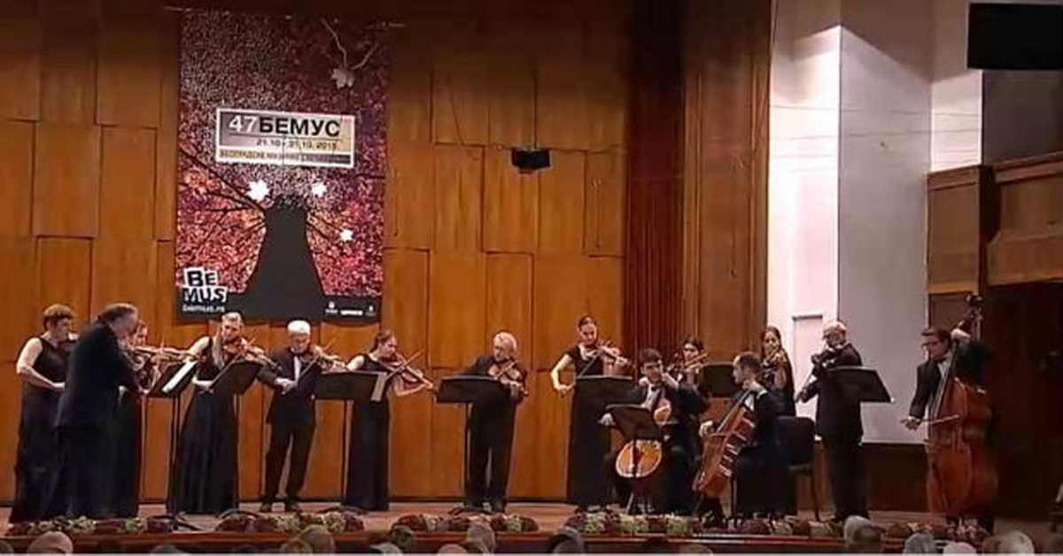 47. Бемус: Солисти Санкт Петербурга, 1. део