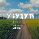  Пут у будућност: У потрази за разлогом слике, 2-13, 1С