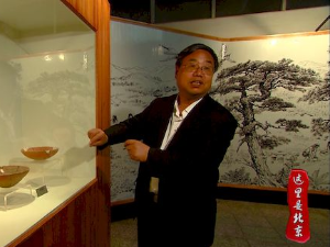 Очаравајући Пекинг 2: Сто година археологије у Пекингу