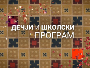 Ризница талената