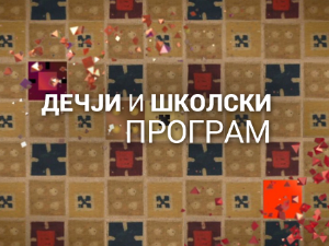 Ђаци у Великом рату