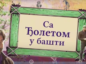 Еко минијатуре: Са Ђолетом у башти