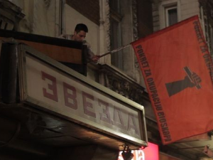 Окупирани биоскоп