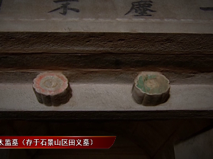 Очаравајући Пекинг 2