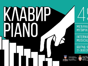    49. Међународно такмичење Музичке омладине – Свечано отварање, 1. део:              Јоханес Брамс: Клавирски концерт бр.2