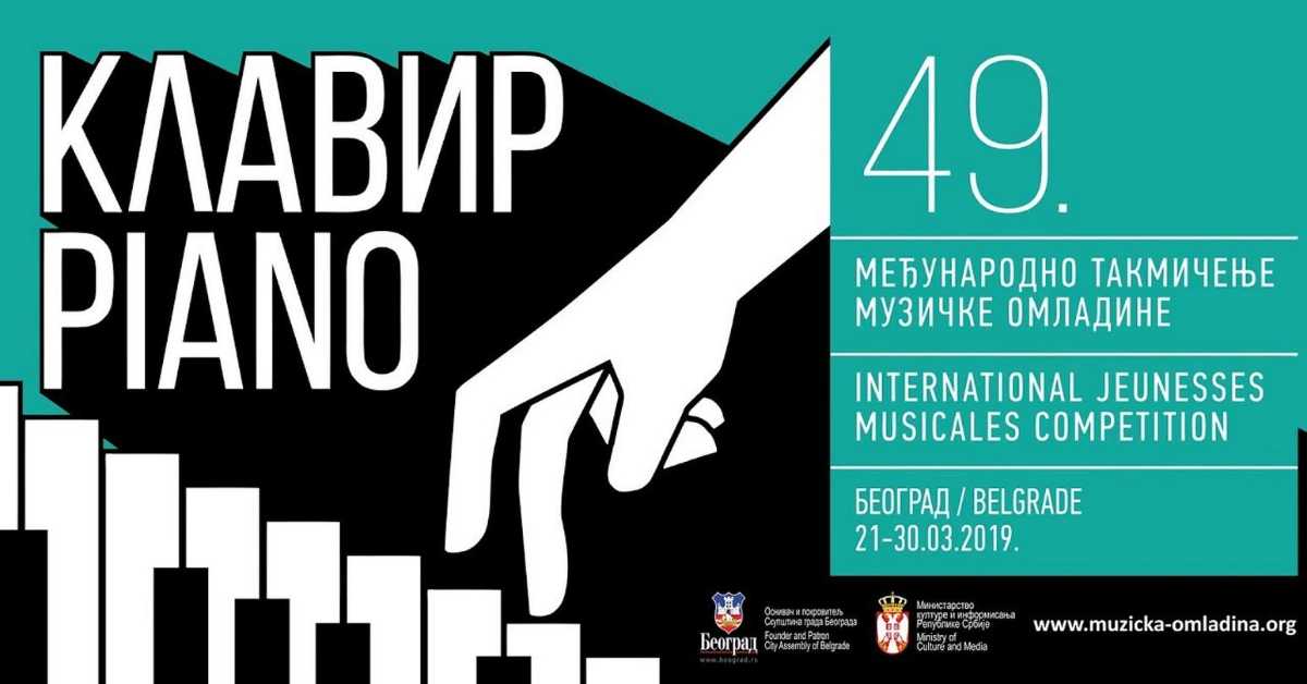    49. Међународно такмичење Музичке омладине – Свечано отварање, 1. део:              Јоханес Брамс: Клавирски концерт бр.2