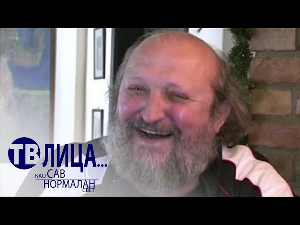 ТВ лица...из наше архиве: Петар Божовић