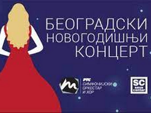 СО и Хор РТС-а: Београдски новогодишњи концерт 2017.