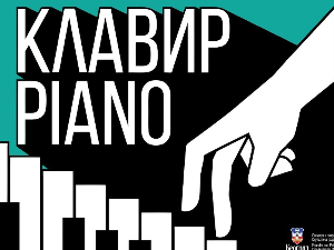 49. Међународно такмичење Музичке омладине, свечано затварање, 2. део
