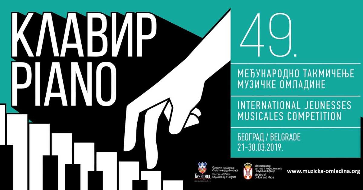 49. Међународно такмичење Музичке омладине, свечано затварање, 2. део