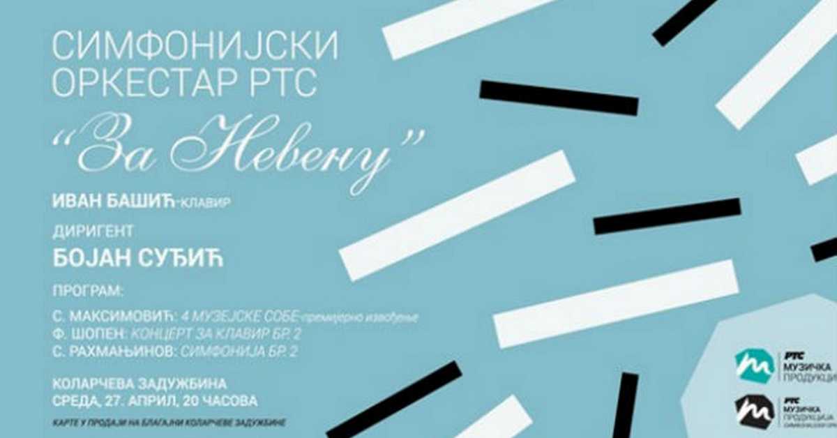 СО РТС-а: За Невену, 2. део
