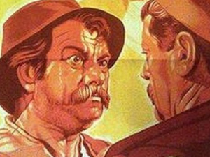 Њих двојица