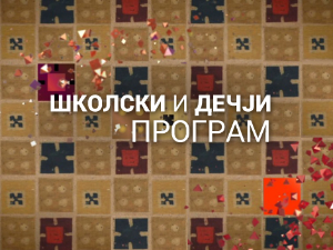 Изабери своју књигу