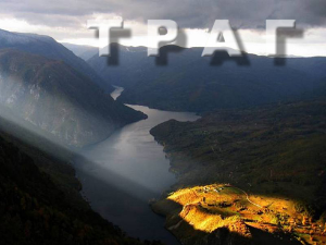 Траг: Тако близу а тако далеко