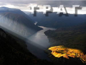 Траг: Путевима Црноречја