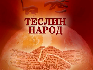 Теслин народ: Др Бранко Терзић