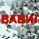  Вавилон