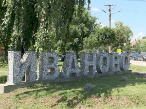 Да нам није…