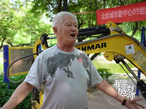 Очаравајући Пекинг 2