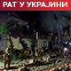 На фронтовима у Украјини више од 80 борби, експлозије у предграђу Кијева, наставља се битка за Авдејевку