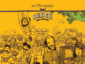 Невен, 1-13
