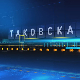 Таковска 10: Којим мерама Србија може да унапреди животни стандард грађана 