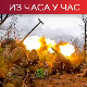 Кијев: Одбијен руски напад код Запорожја; британски обавештајци: Русија производи дронове по иранској лиценци