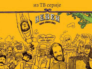 Невен, 11-13