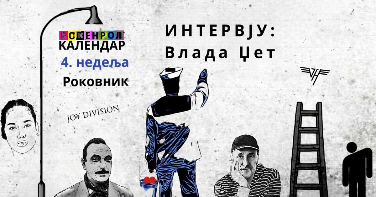 Роковник, 22. – 28. јануар : Пет Гремија за Били Ајлиш, интервју са Владом Џетом Роковник, 22. – 28. јануар : Пет Гремија за Били Ајлиш, интервју са Владом Џетом