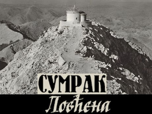Сумрак Ловћена: Завет Фрање Јосифа, друга епизода