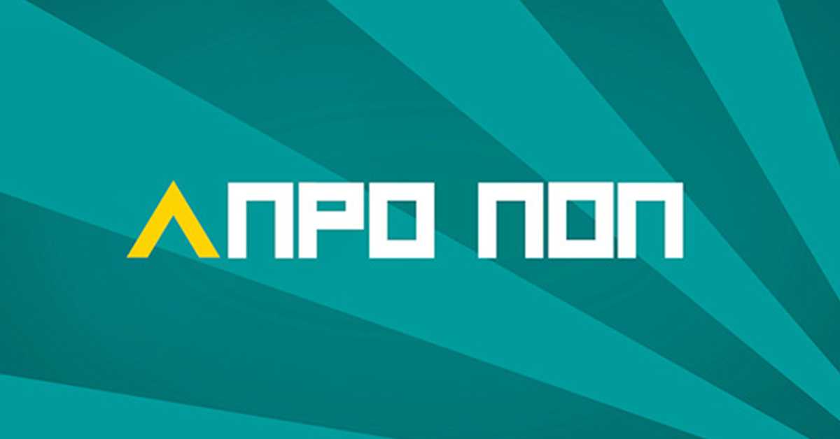 АПроПоп: Морфеј, 6-10