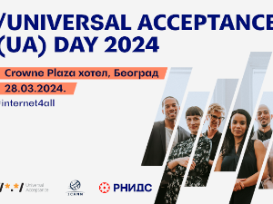 UA Day конференција у Београду: вишејезичан, дигитално инклузиван интернет за све