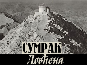 Сумрак Ловћена-Завет ћутања