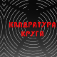 Квадратура круга: Светосавска капа и „устав” Немањића