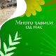 Еко минијатуре: Много зависи од нас – Лука Драшковић