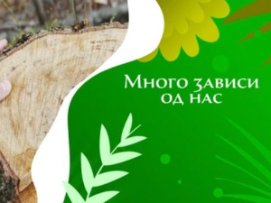 Еко минијатуре: Много зависи од нас – Лука Драшковић