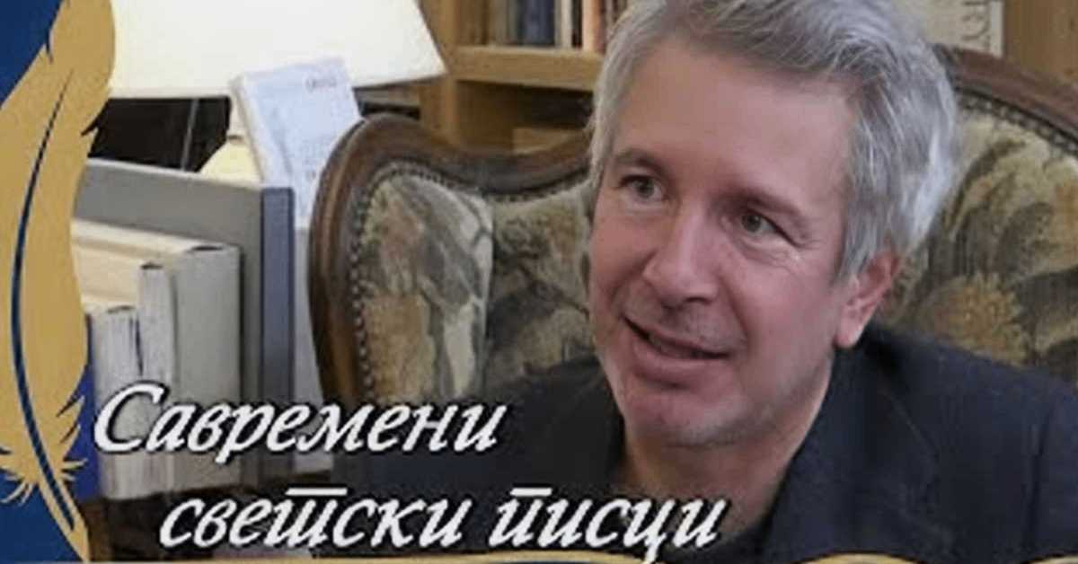 Савремени светски писци: Ерик Вијар