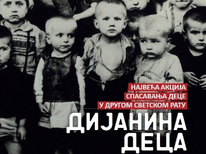 Мерила времена-Дијанина деца