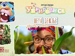 Уприродисе: Нега земље, здравље човека
