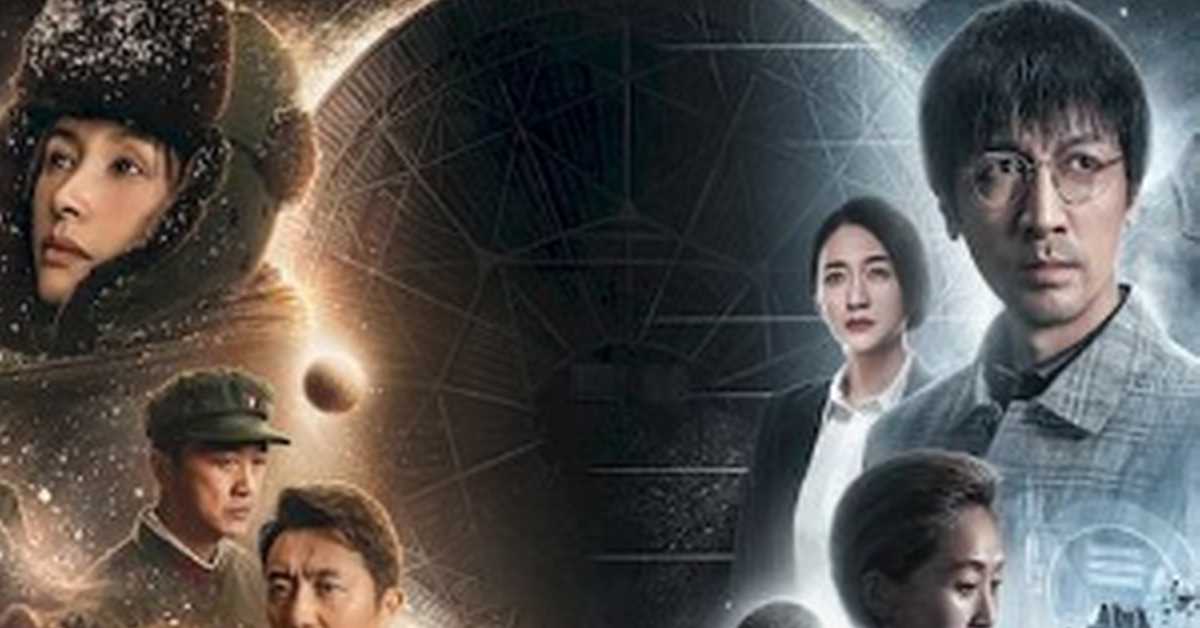 Проблем три тела, 11-30 