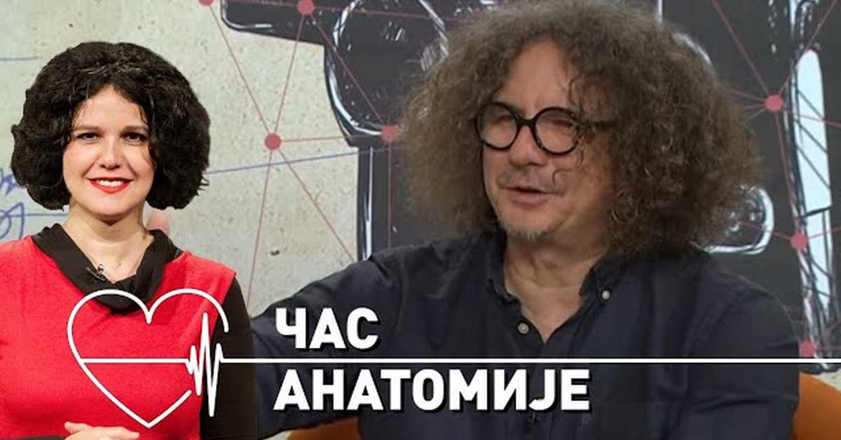 Час анатомије: Која публика?