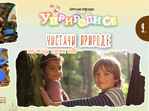 Уприродисе	Чистачи природе, не могу сами све