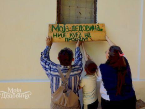 Моја дедовина 4 - Махала Андрејчеви код Власинског језера, 7. емисија