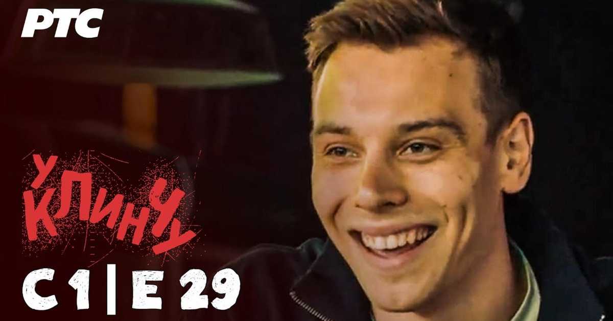 У клинчу, 29-30                                       