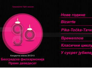 90 година Београдске филхармоније 