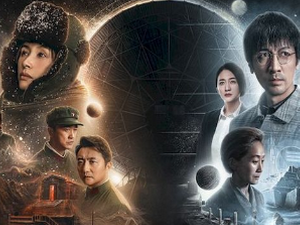 Проблем три тела, 23/30   