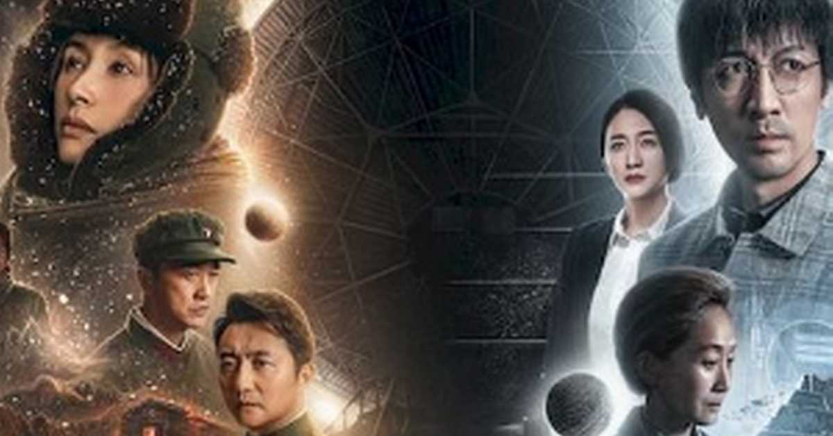 Проблем три тела, 23/30   